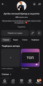 Дзен